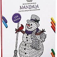 AKILLI ADAM YAYINLARI MANDALA RENKLERİN DOĞASI ÇOCUKLAR İÇİN BOYAMA KİTABI - AKILLI ADAM YAYINLARI