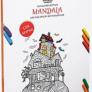 AKILLI ADAM YAYINLARI MANDALA RENKLERİN RÜYASI ÇOCUKLAR İÇİN BOYAMA KİTABI - AKILLI ADAM YAYINLARI