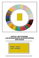ALEX SCHOELLER ALX-1053 FON KARTONU 50x70 NO:53 SARI 160gr (012.53) - ALEX