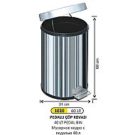 ARI METAL A1020 PEDALLI ÇÖP KOVASI 40lt - ARI METAL