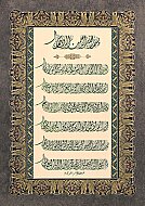 ART PUZZLE 4229 AYET-EL KÜRSİ NE NAZAR DUASI 1000 PARÇA - ART PUZZLE (1)