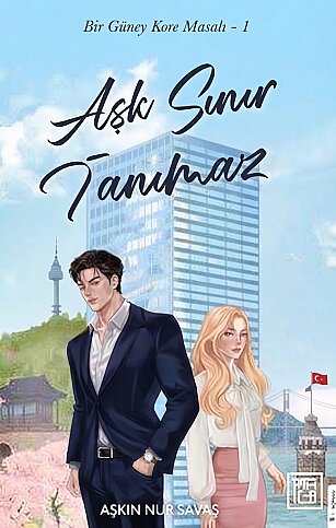 ATHİCA YAYINLARI (DESTEK) AŞK SINIR TANIMAZ 1-ZEYNEP SEY (KARTON KAPAK) - 1