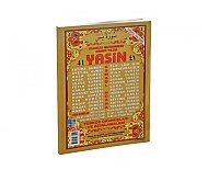 AYFA YAYIN YASİN-İ ŞERİF ORTA BOY 2 RENK KOD 11 - AYFA YAYIN