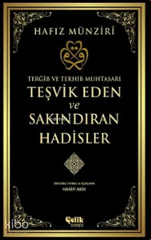 ÇELİK YAYINEVİ TEŞVİK EDEN VE SAKINDIRAN HADİSLER-HAFIZ MÜNZİRİ - 1