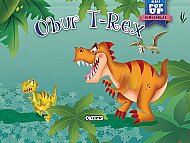 ÇİÇEK YAYINCILIK POP UP MİNİ MASALLAR-OBUR T REX - ÇİÇEK YAYINCILIK
